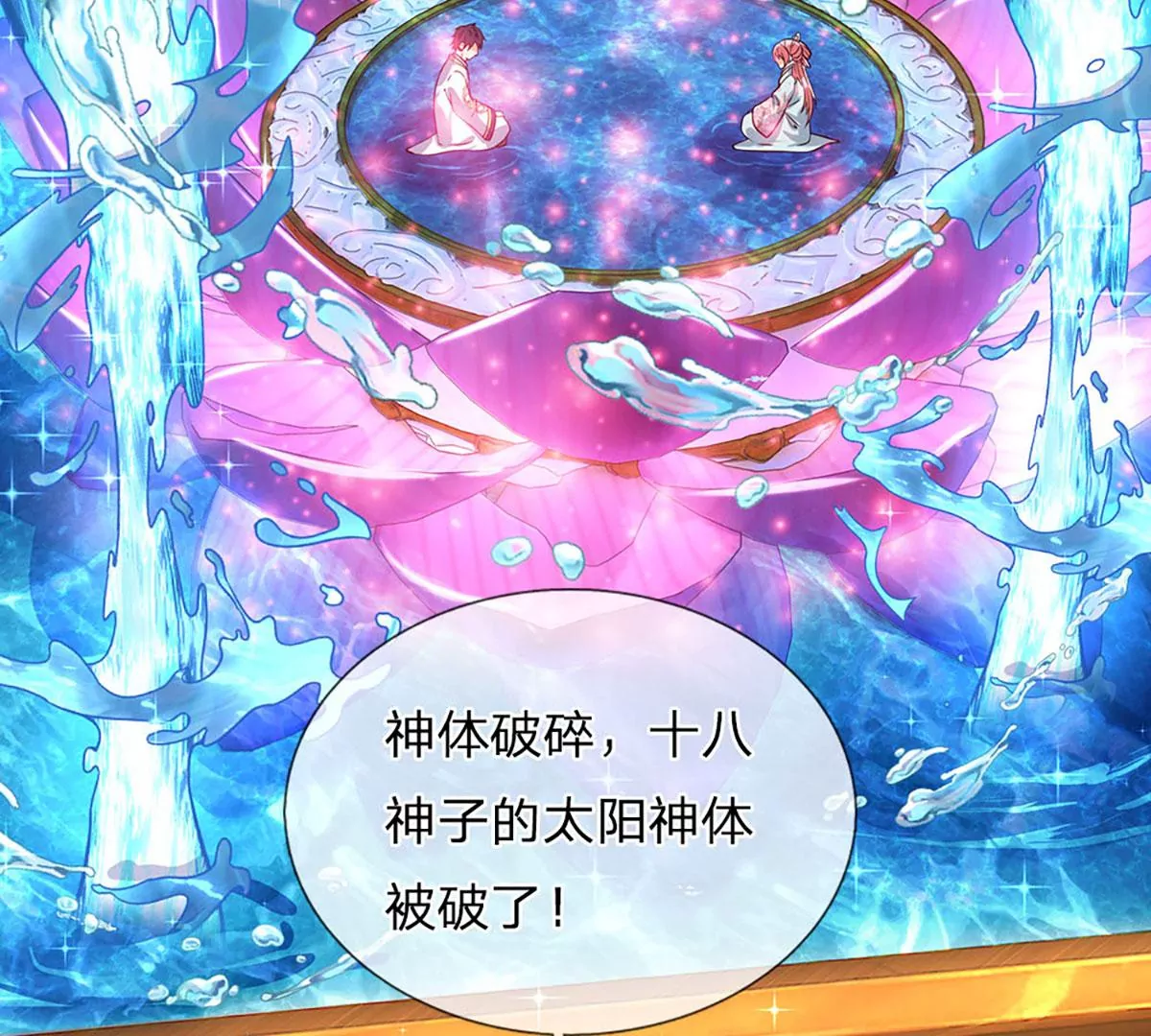 第84话 神体破碎，禁忌至尊 第49页