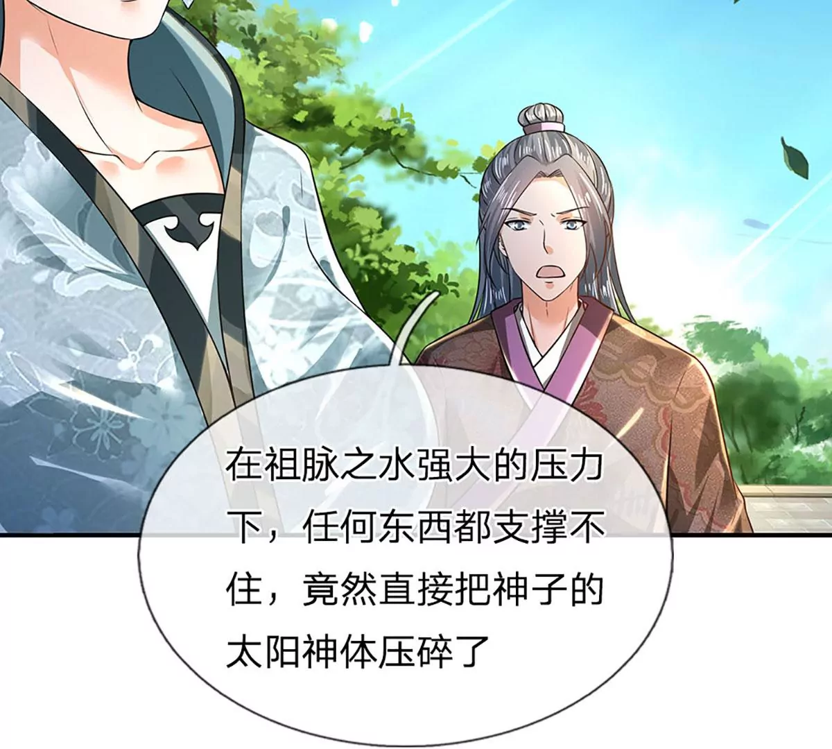 第84话 神体破碎，禁忌至尊 第53页