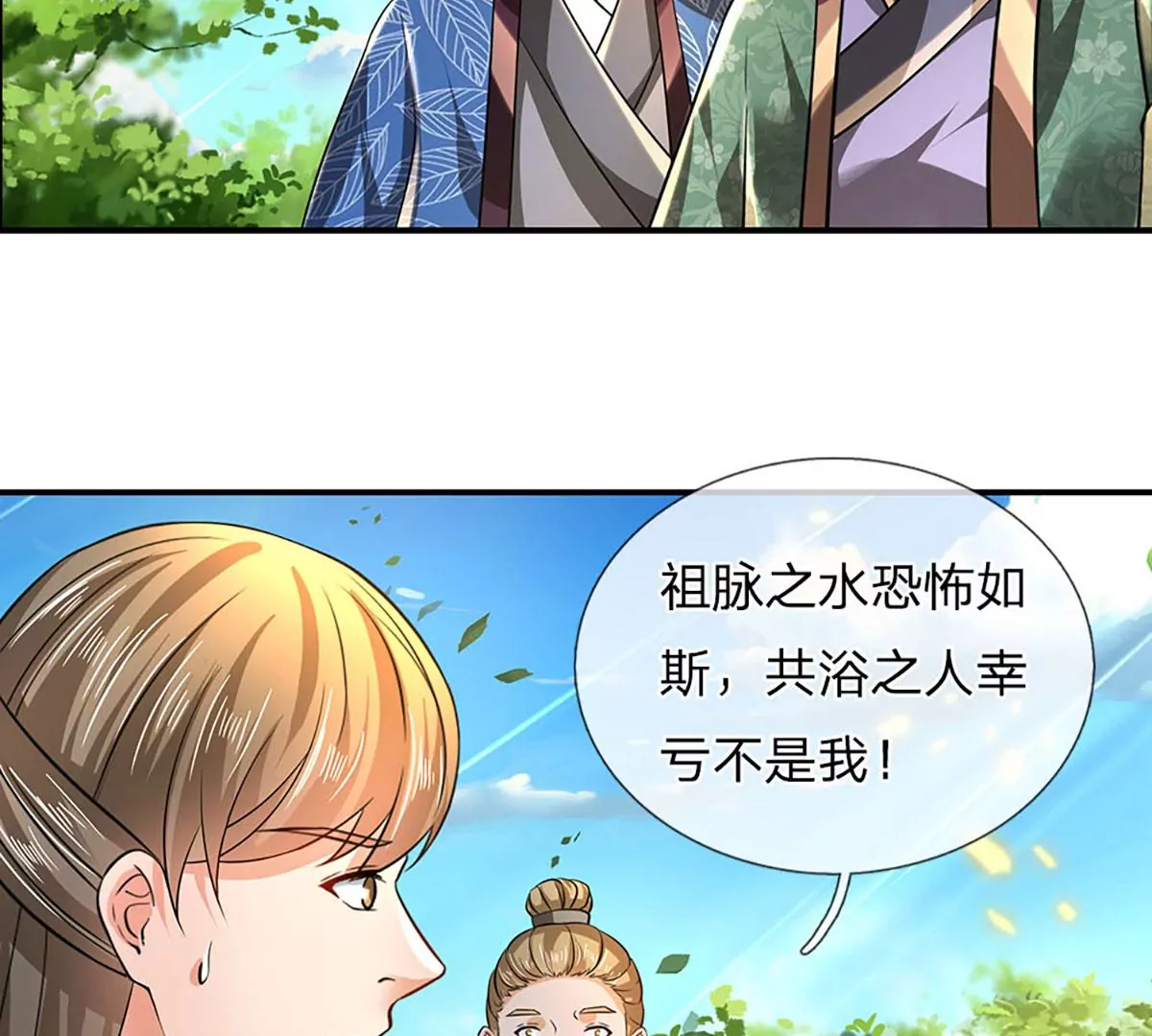 第84话 神体破碎，禁忌至尊 第56页
