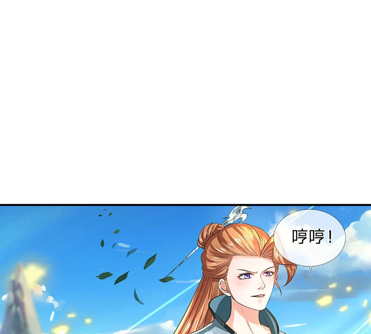 第84话 神体破碎，禁忌至尊 第58页