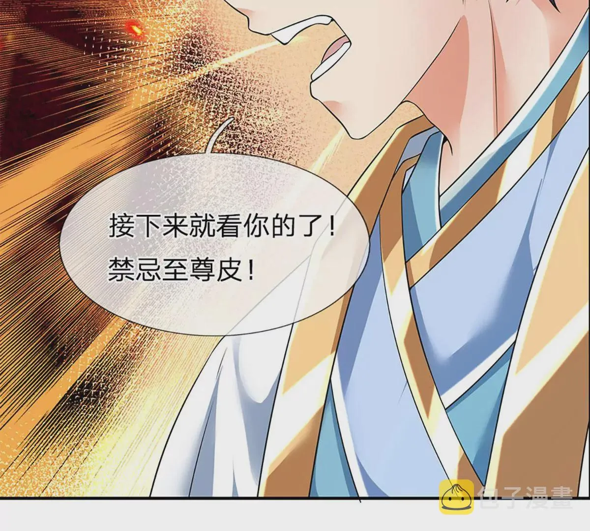第84话 神体破碎，禁忌至尊 第72页