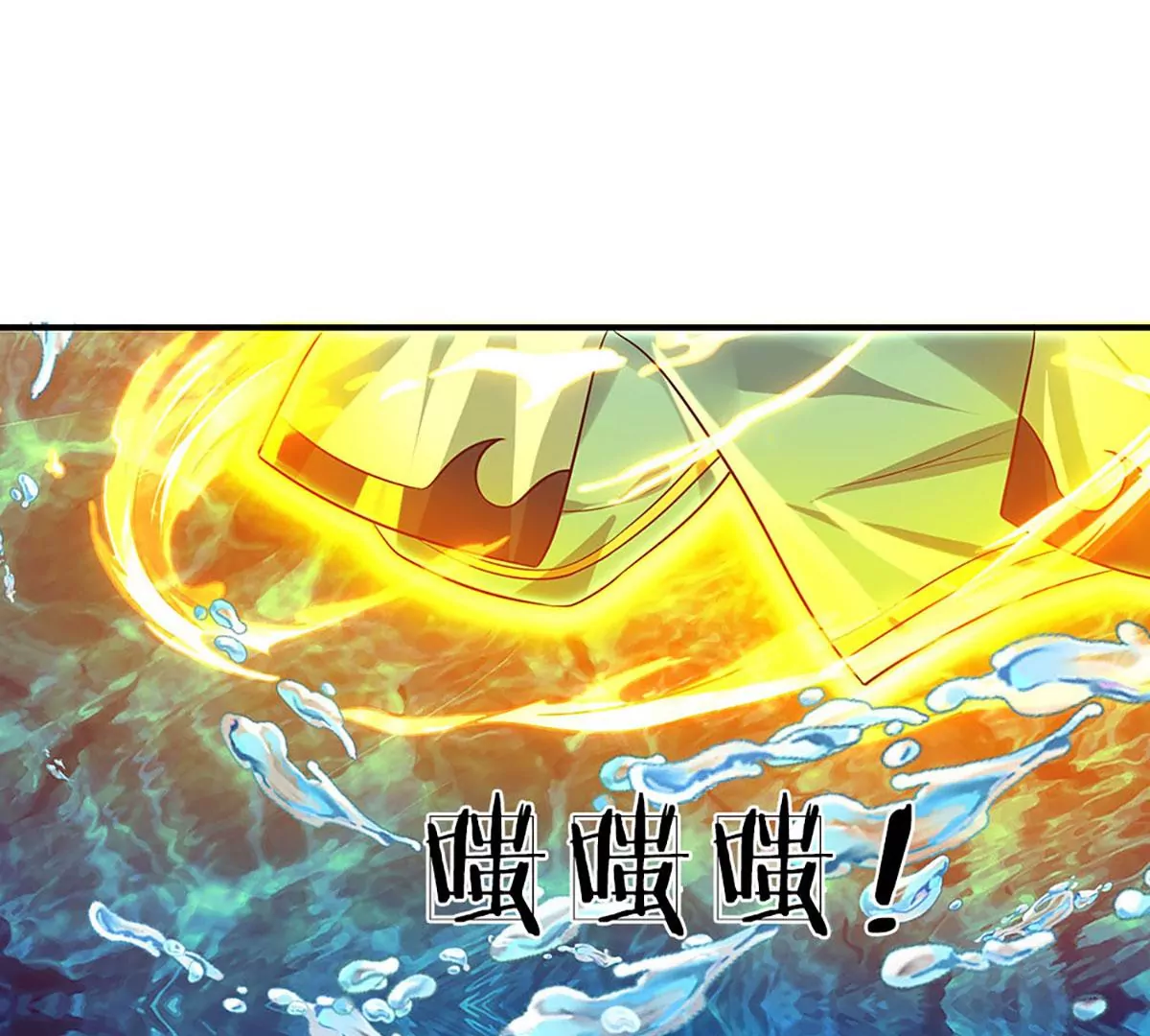 第84话 神体破碎，禁忌至尊 第79页