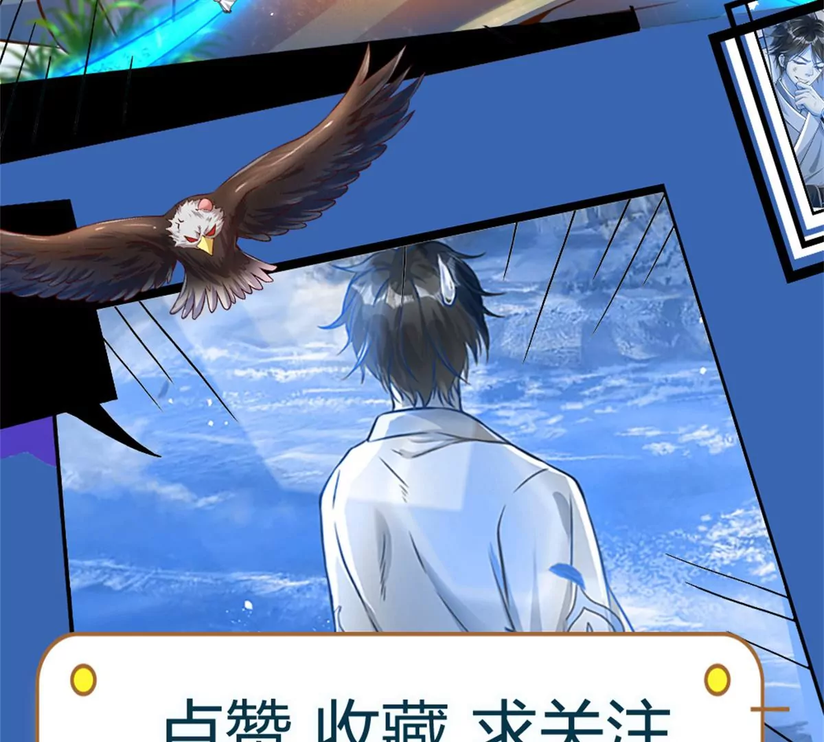 第84话 神体破碎，禁忌至尊 第86页