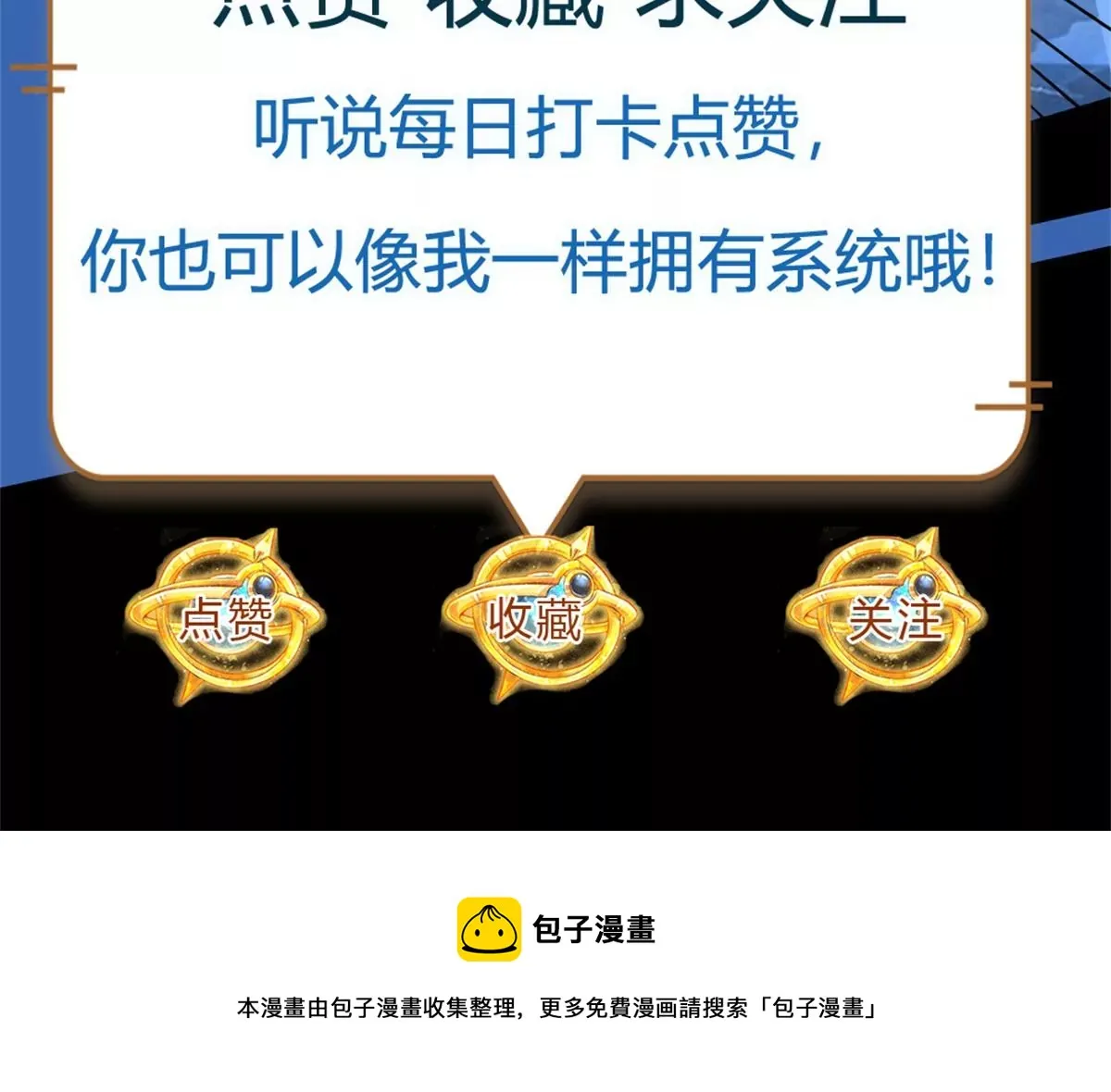 第84话 神体破碎，禁忌至尊 第87页