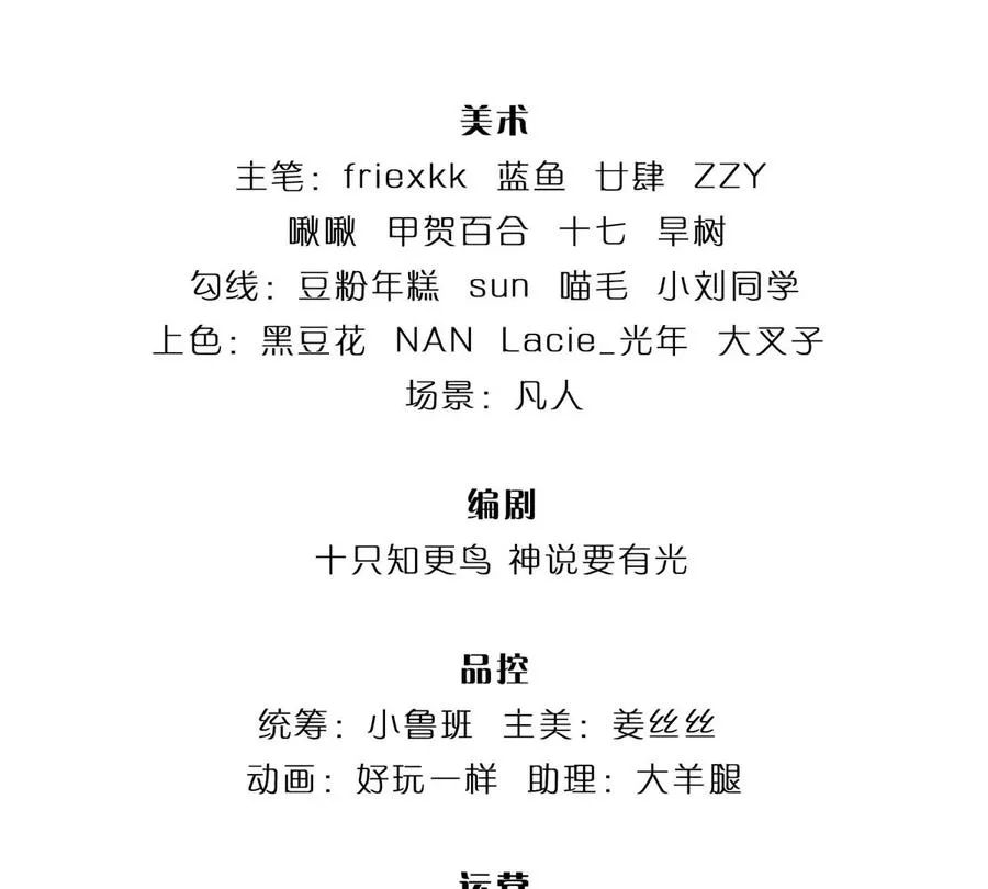 第83话 神识蜕变，祖脉之水 第3页