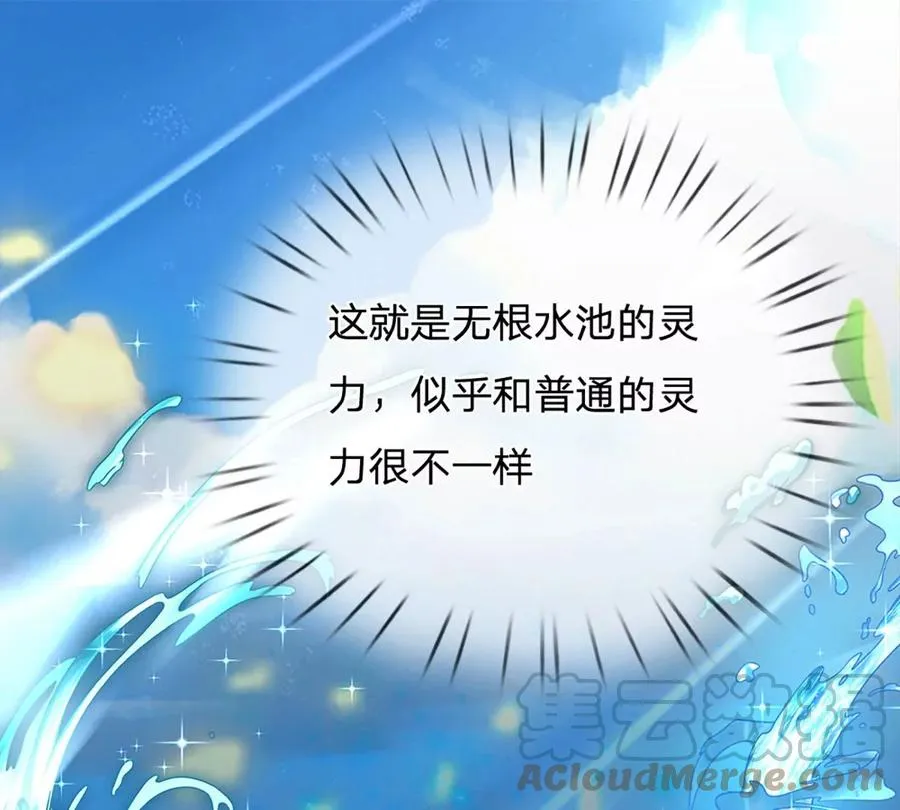 第83话 神识蜕变，祖脉之水 第5页