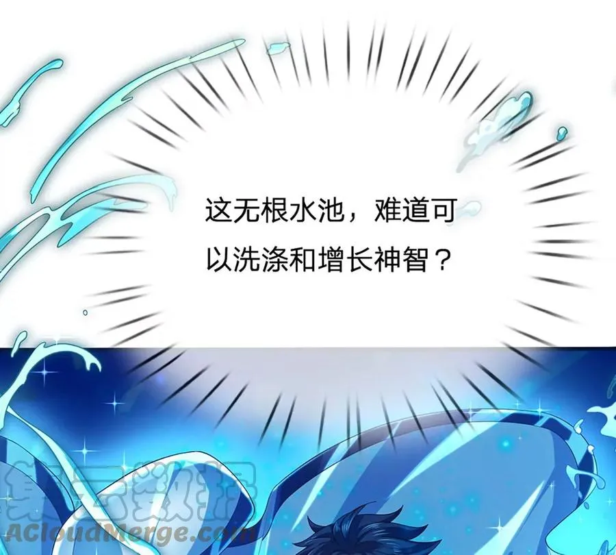 第83话 神识蜕变，祖脉之水 第9页