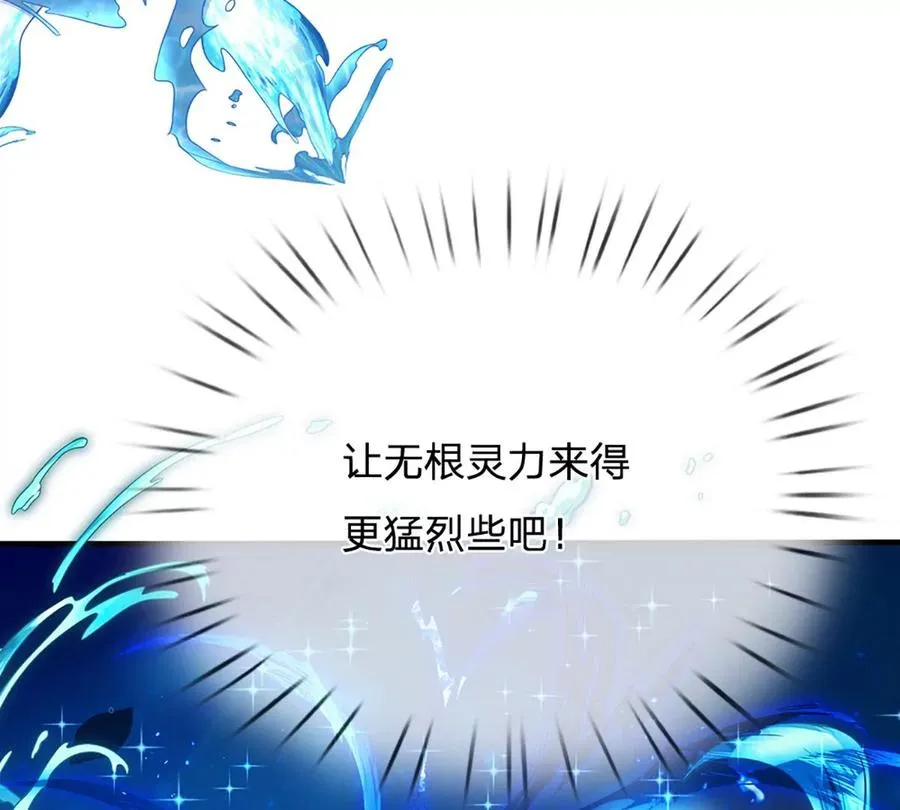 第83话 神识蜕变，祖脉之水 第12页
