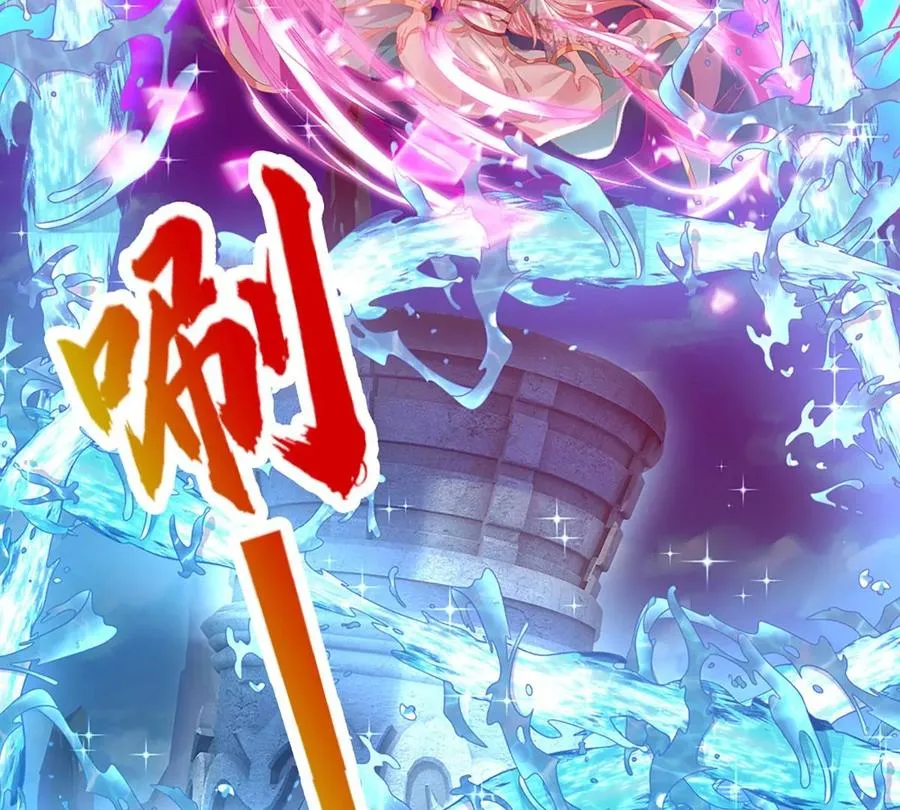 第83话 神识蜕变，祖脉之水 第16页