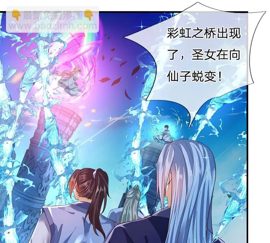 第83话 神识蜕变，祖脉之水 第18页