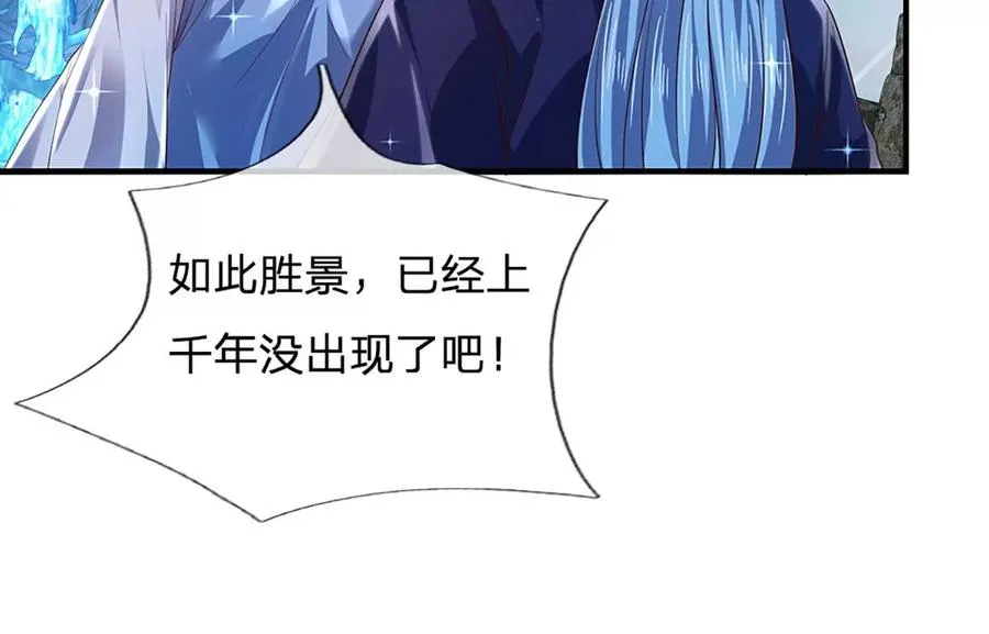 第83话 神识蜕变，祖脉之水 第19页