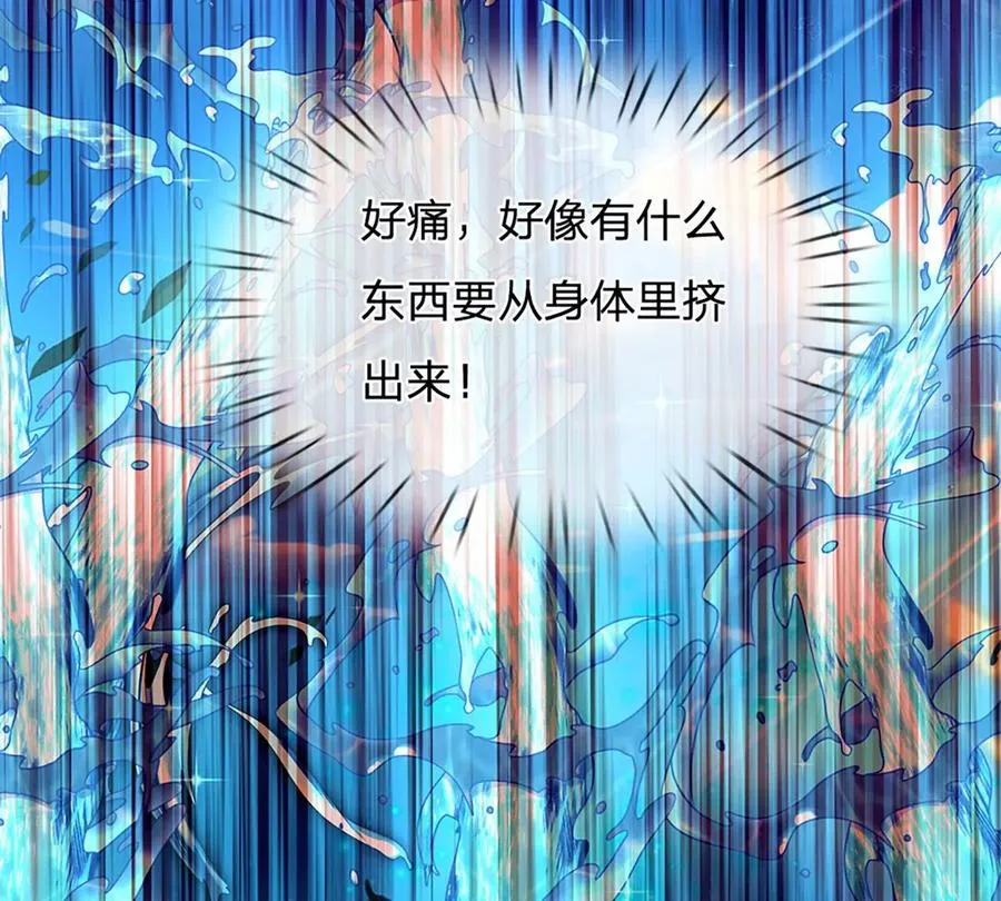 第83话 神识蜕变，祖脉之水 第22页