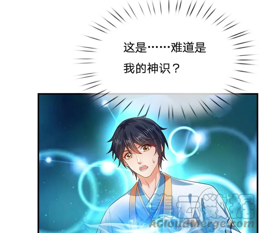 第83话 神识蜕变，祖脉之水 第25页