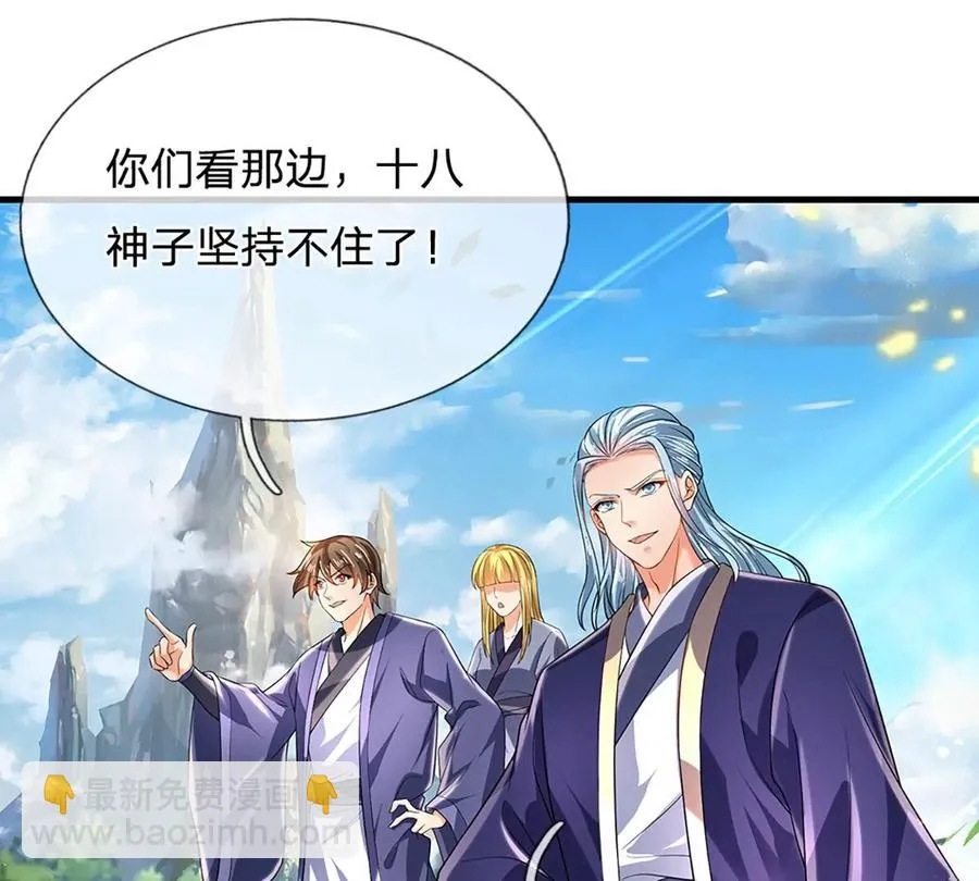 第83话 神识蜕变，祖脉之水 第31页