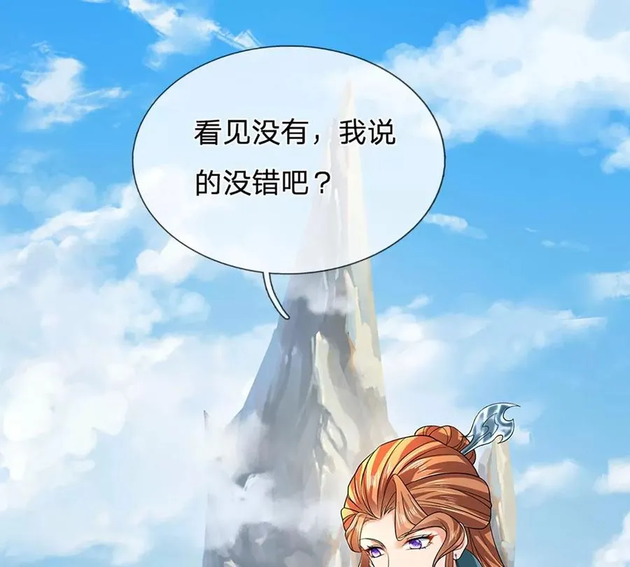 第83话 神识蜕变，祖脉之水 第36页