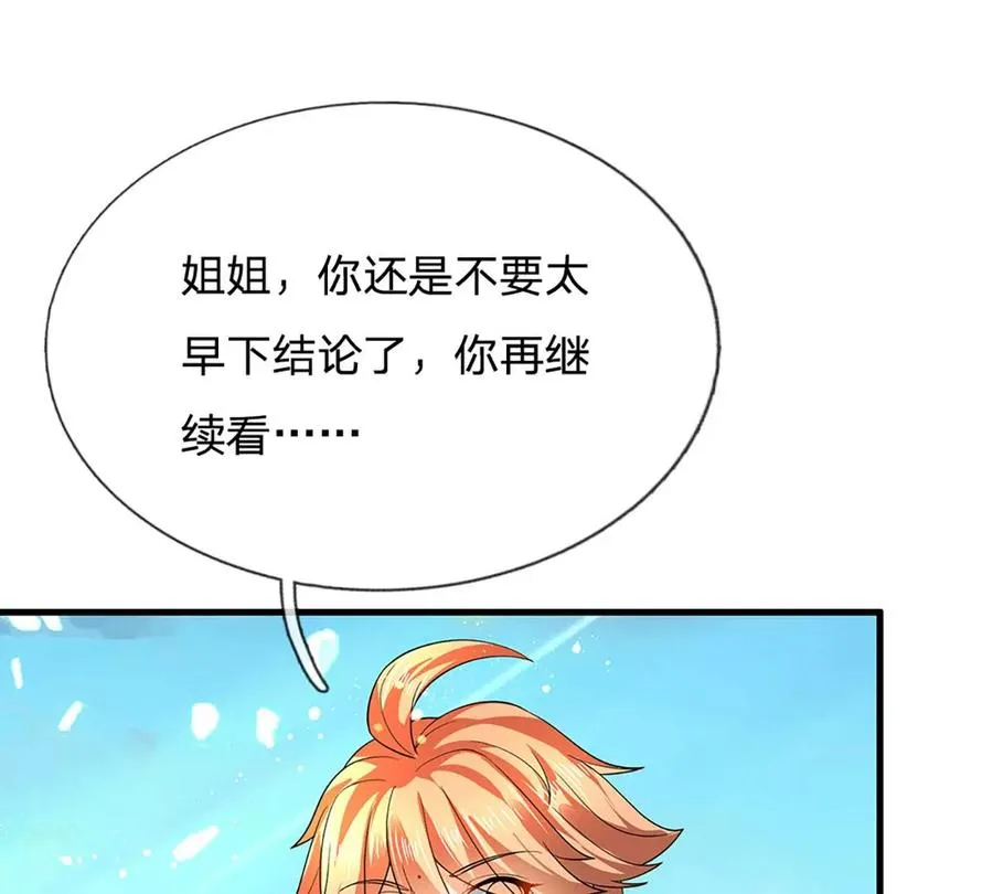 第83话 神识蜕变，祖脉之水 第39页
