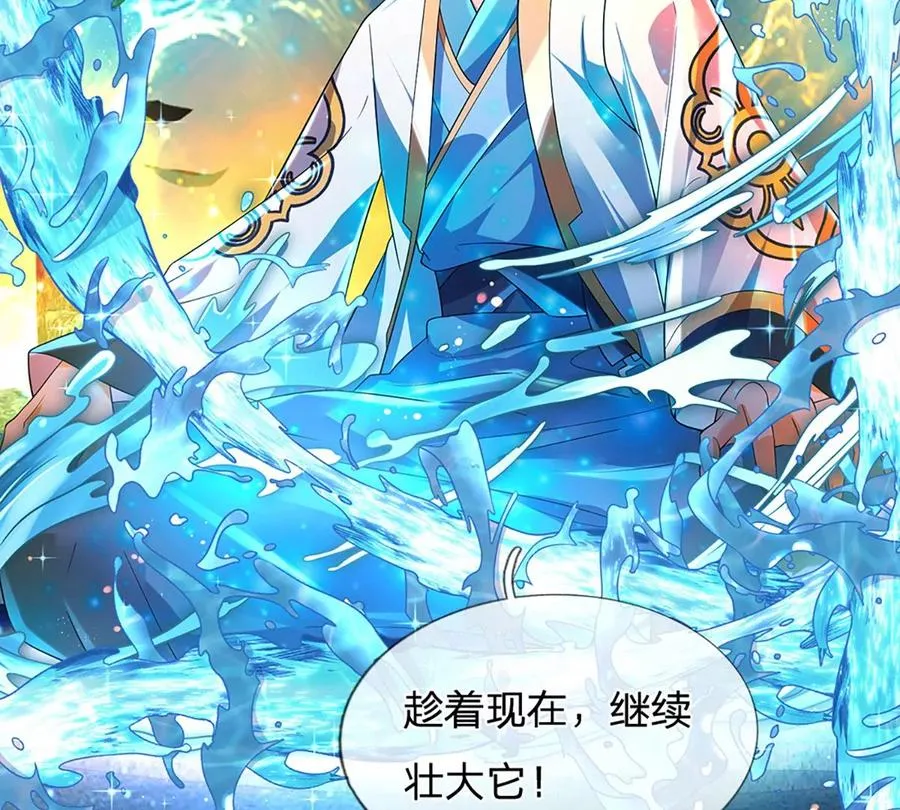 第83话 神识蜕变，祖脉之水 第42页