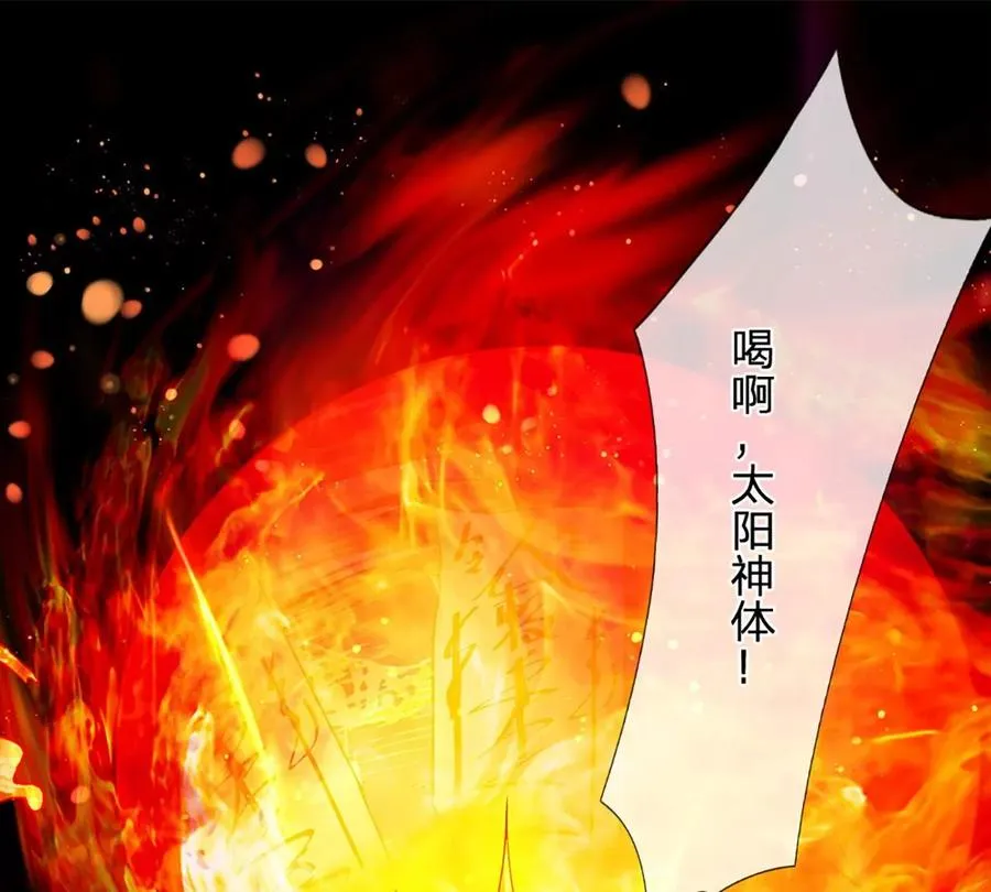 第83话 神识蜕变，祖脉之水 第44页