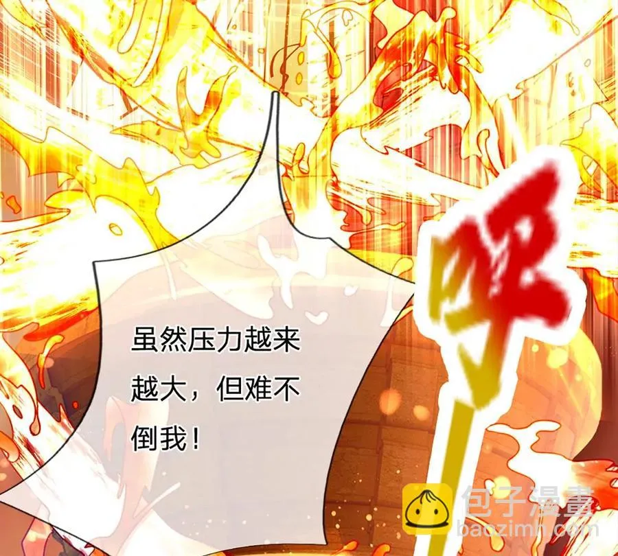 第83话 神识蜕变，祖脉之水 第47页