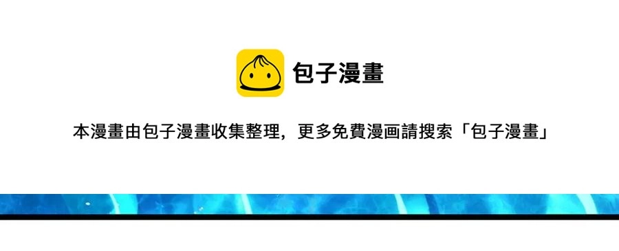 第83话 神识蜕变，祖脉之水 第56页