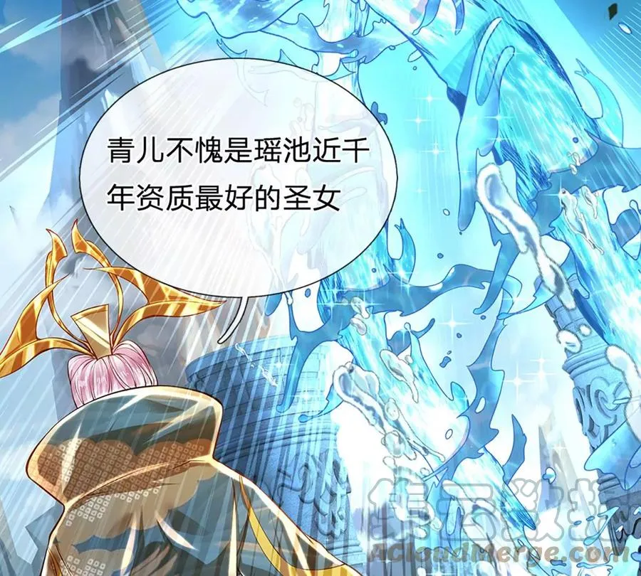 第83话 神识蜕变，祖脉之水 第69页
