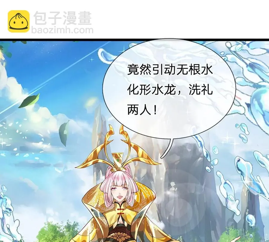 第83话 神识蜕变，祖脉之水 第71页