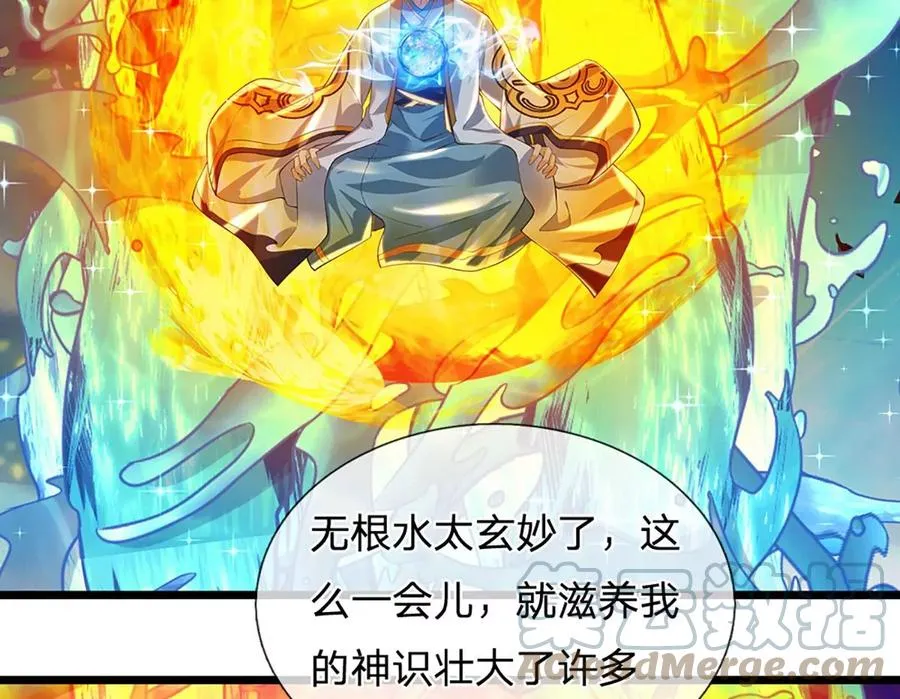第83话 神识蜕变，祖脉之水 第73页