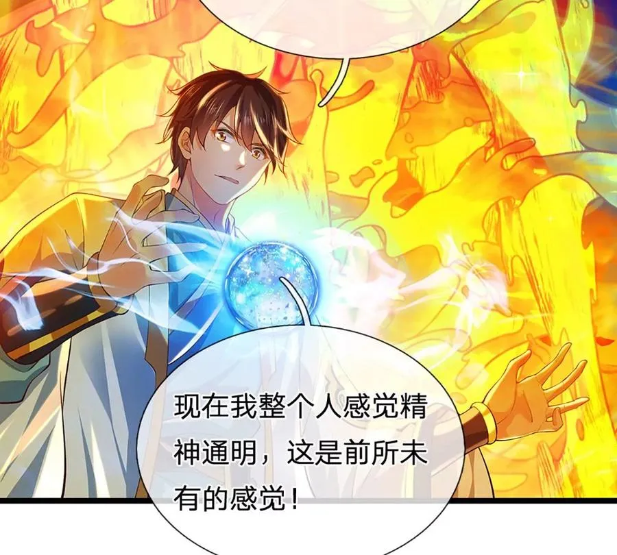 第83话 神识蜕变，祖脉之水 第74页