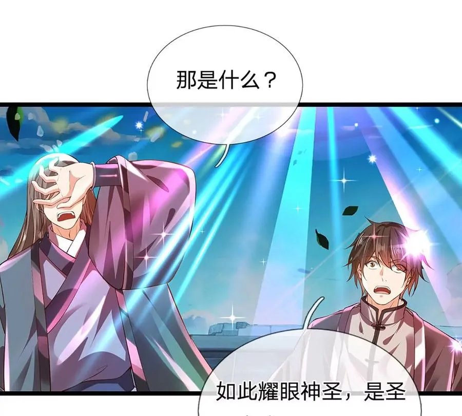 第83话 神识蜕变，祖脉之水 第80页