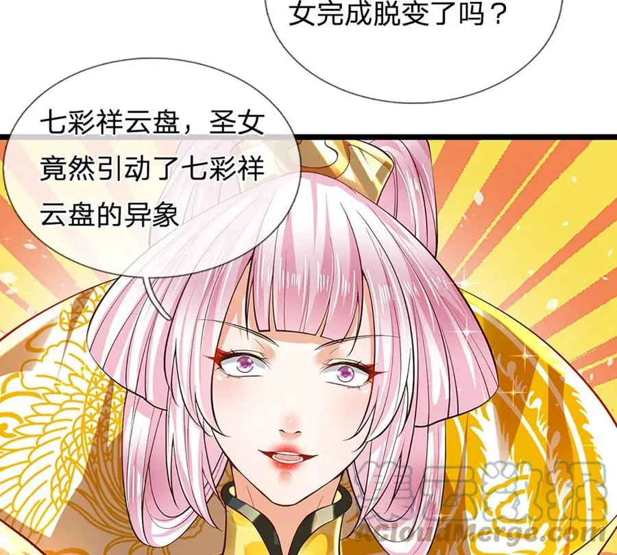 第83话 神识蜕变，祖脉之水 第81页