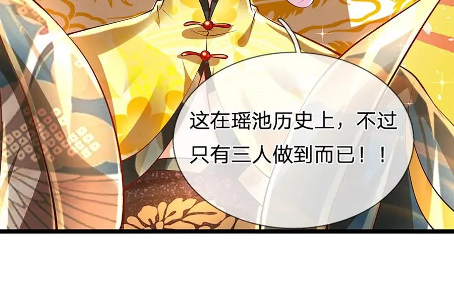 第83话 神识蜕变，祖脉之水 第82页