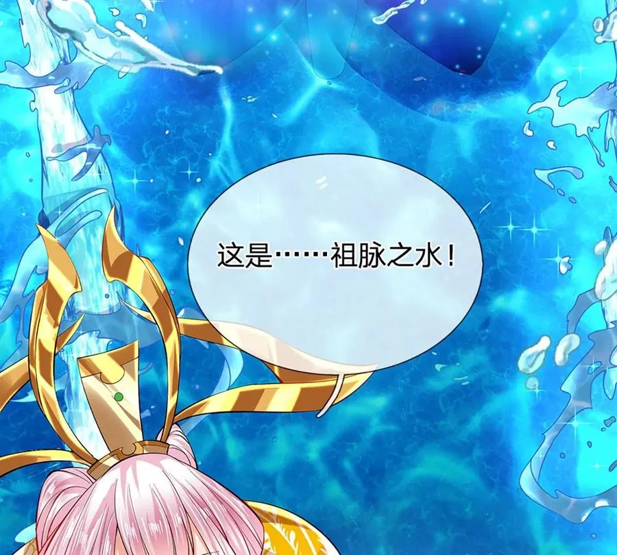 第83话 神识蜕变，祖脉之水 第88页