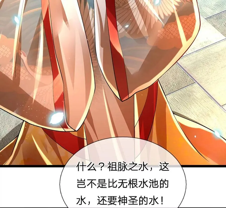 第83话 神识蜕变，祖脉之水 第90页