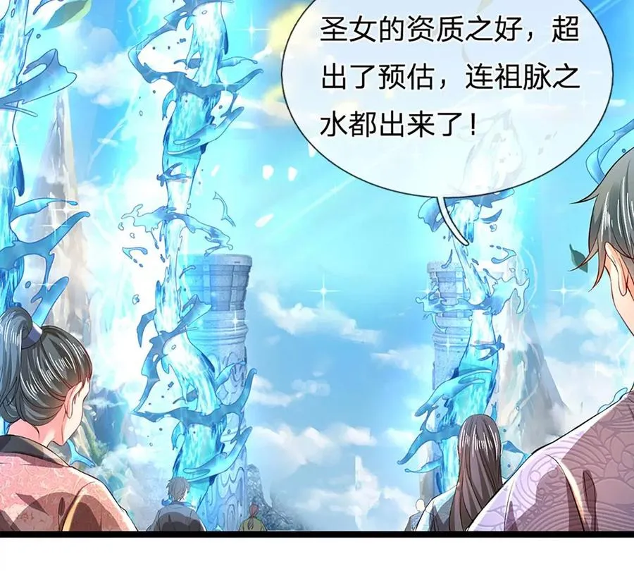 第83话 神识蜕变，祖脉之水 第92页