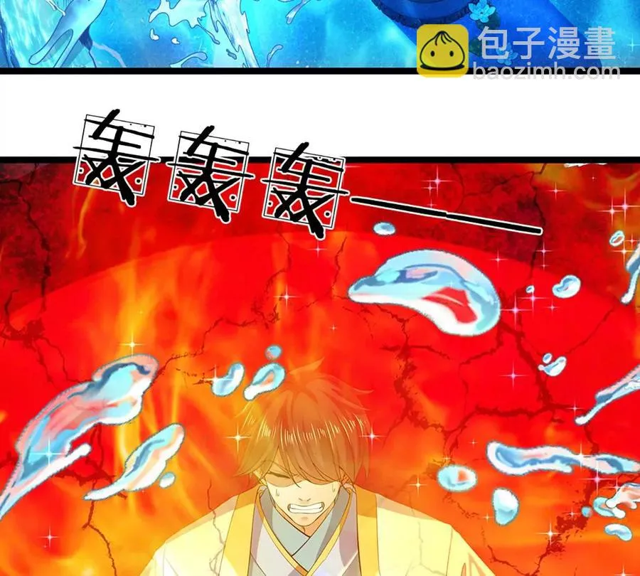 第83话 神识蜕变，祖脉之水 第95页