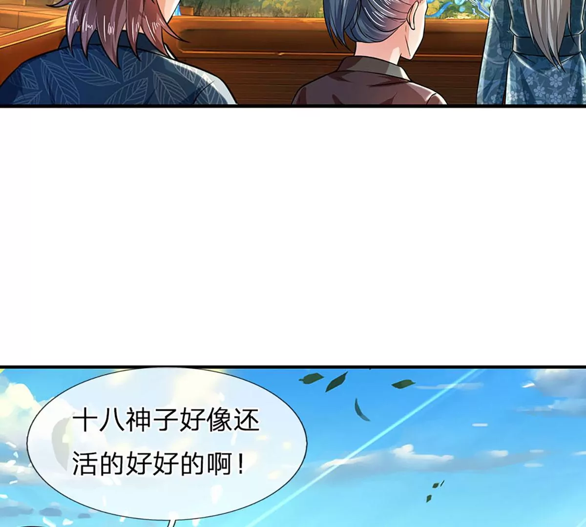 第85话 神魂种子，收益颇丰 第6页