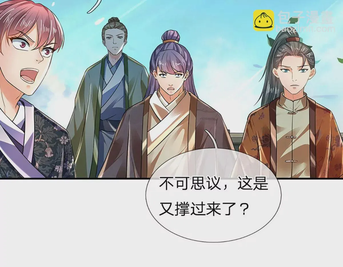 第85话 神魂种子，收益颇丰 第7页