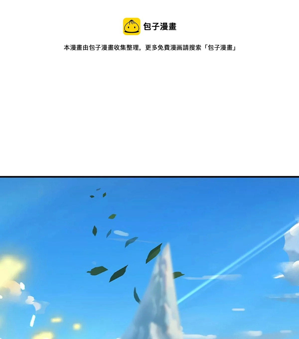 第85话 神魂种子，收益颇丰 第8页