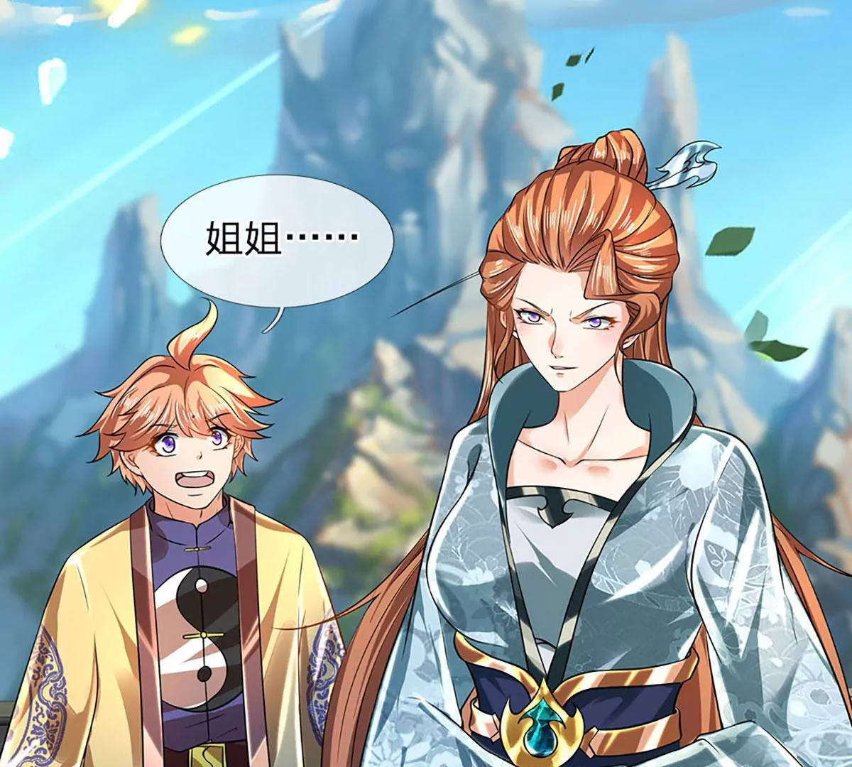 第85话 神魂种子，收益颇丰 第9页