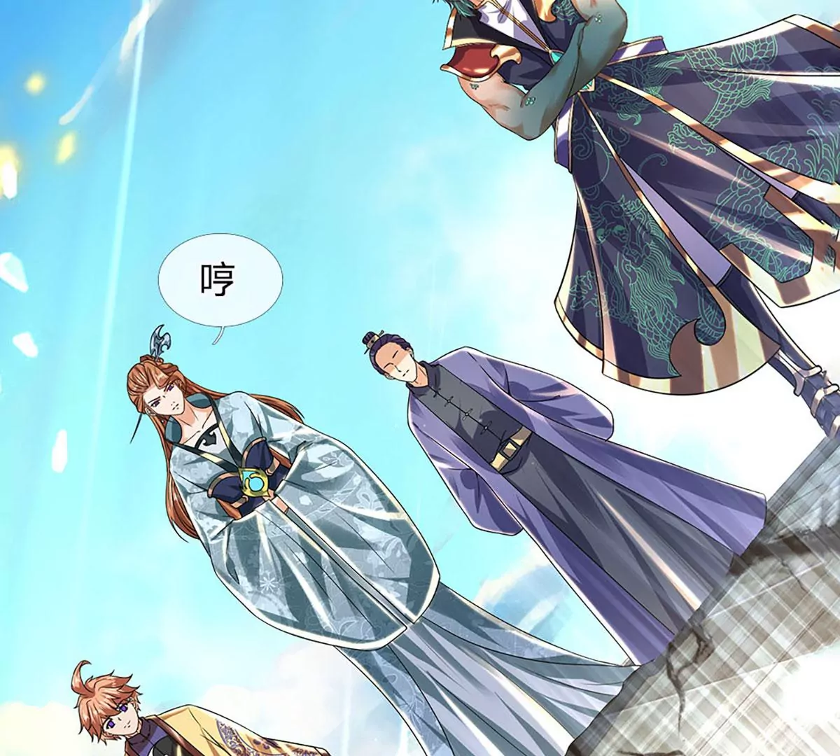 第85话 神魂种子，收益颇丰 第17页