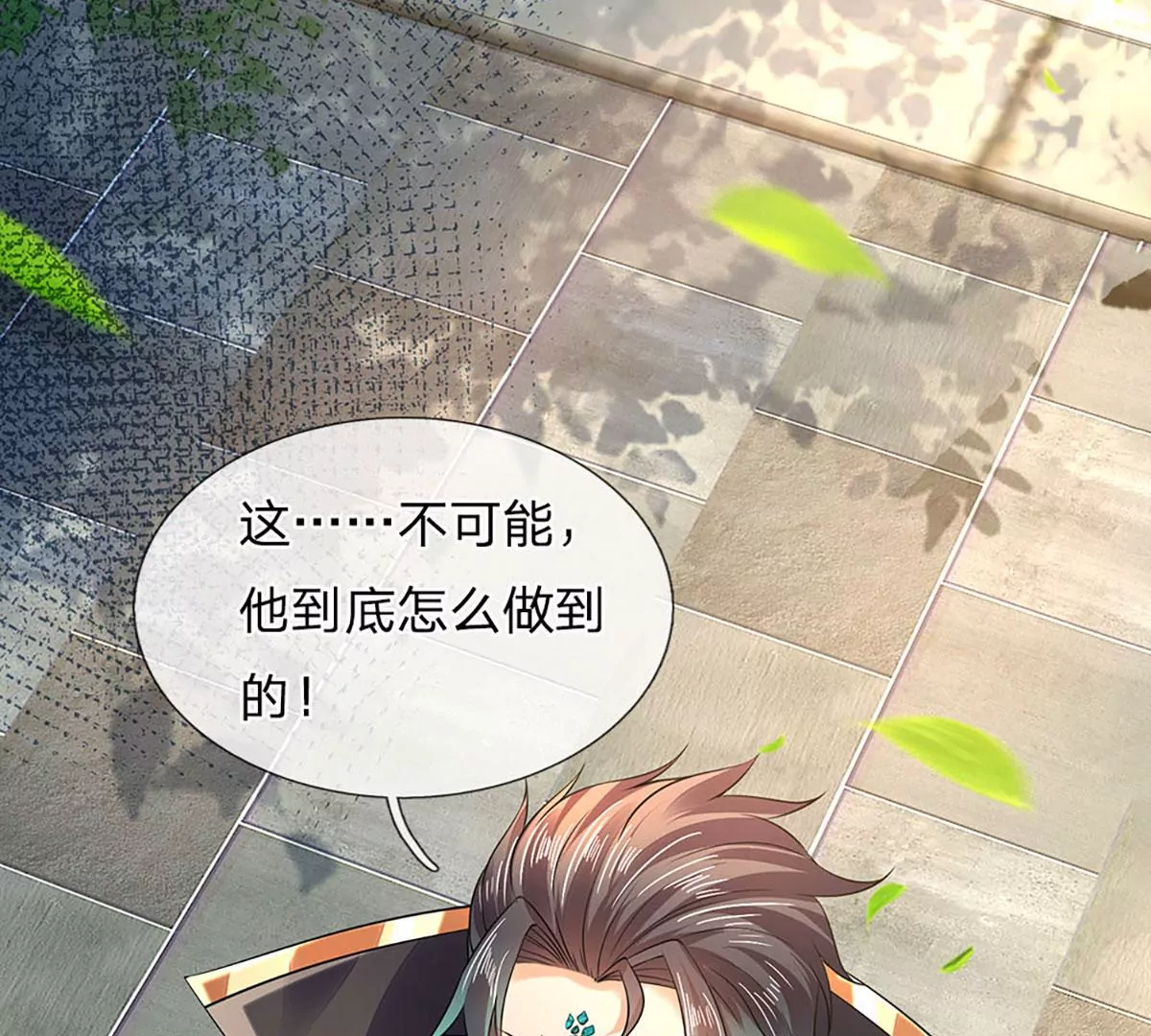 第85话 神魂种子，收益颇丰 第21页