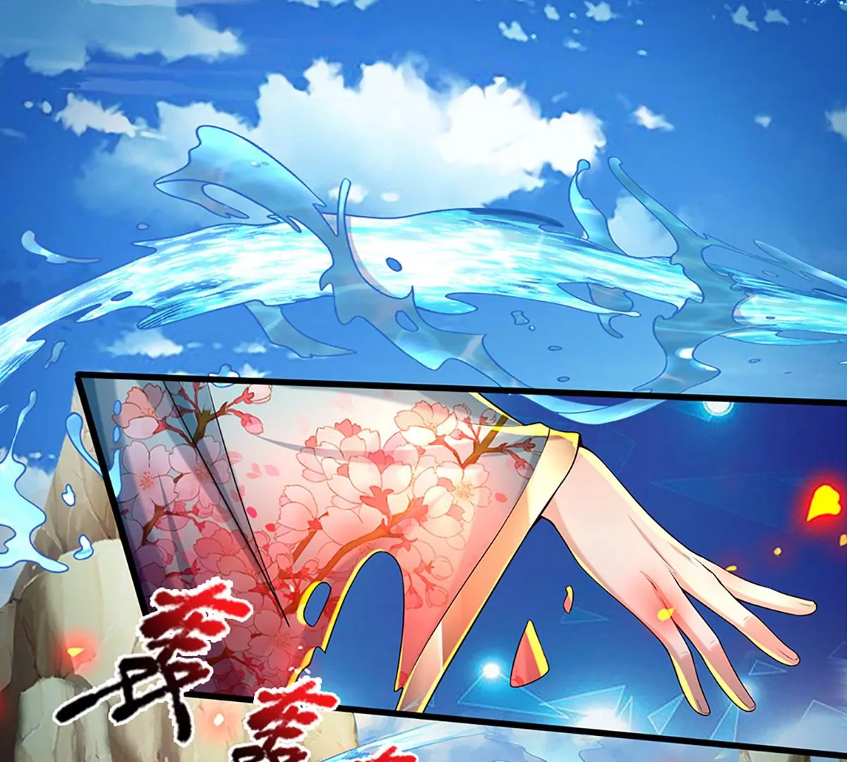 第85话 神魂种子，收益颇丰 第25页