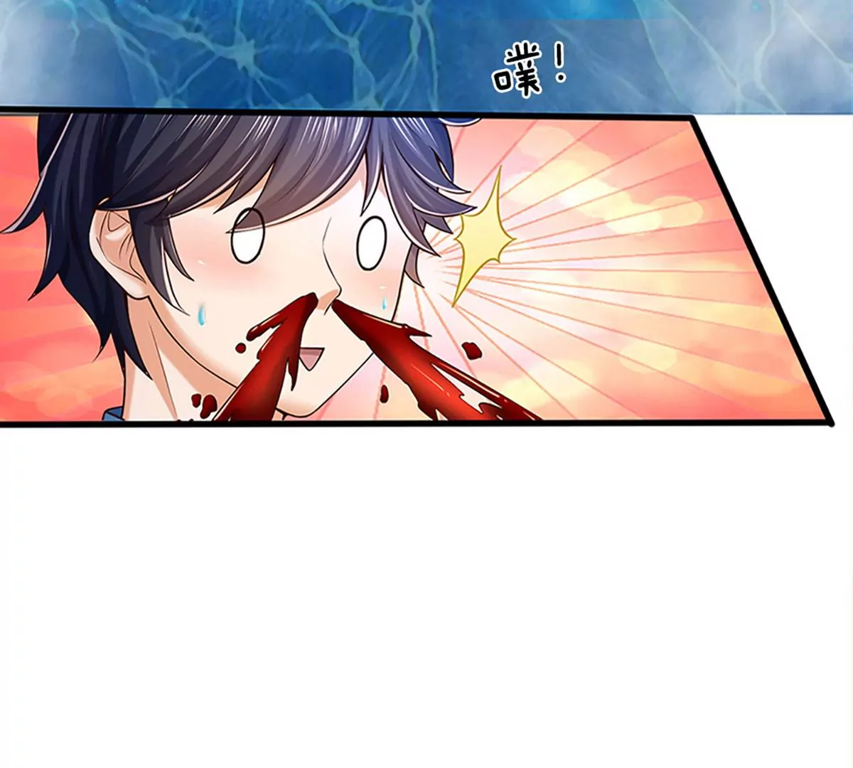 第85话 神魂种子，收益颇丰 第37页