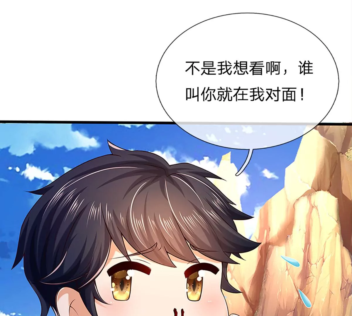 第85话 神魂种子，收益颇丰 第40页