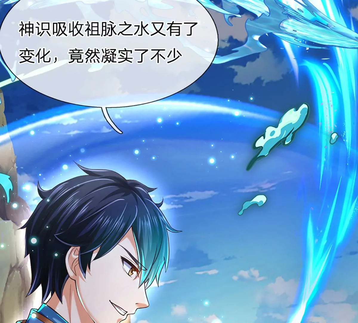 第85话 神魂种子，收益颇丰 第48页