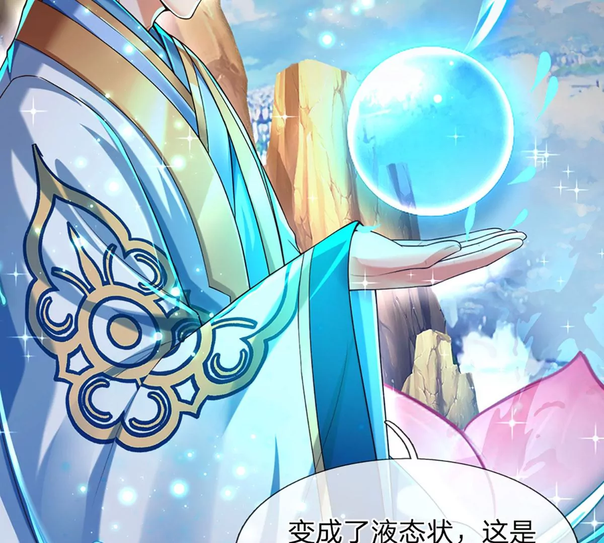 第85话 神魂种子，收益颇丰 第49页