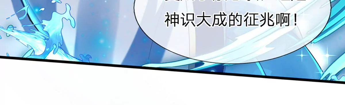 第85话 神魂种子，收益颇丰 第50页