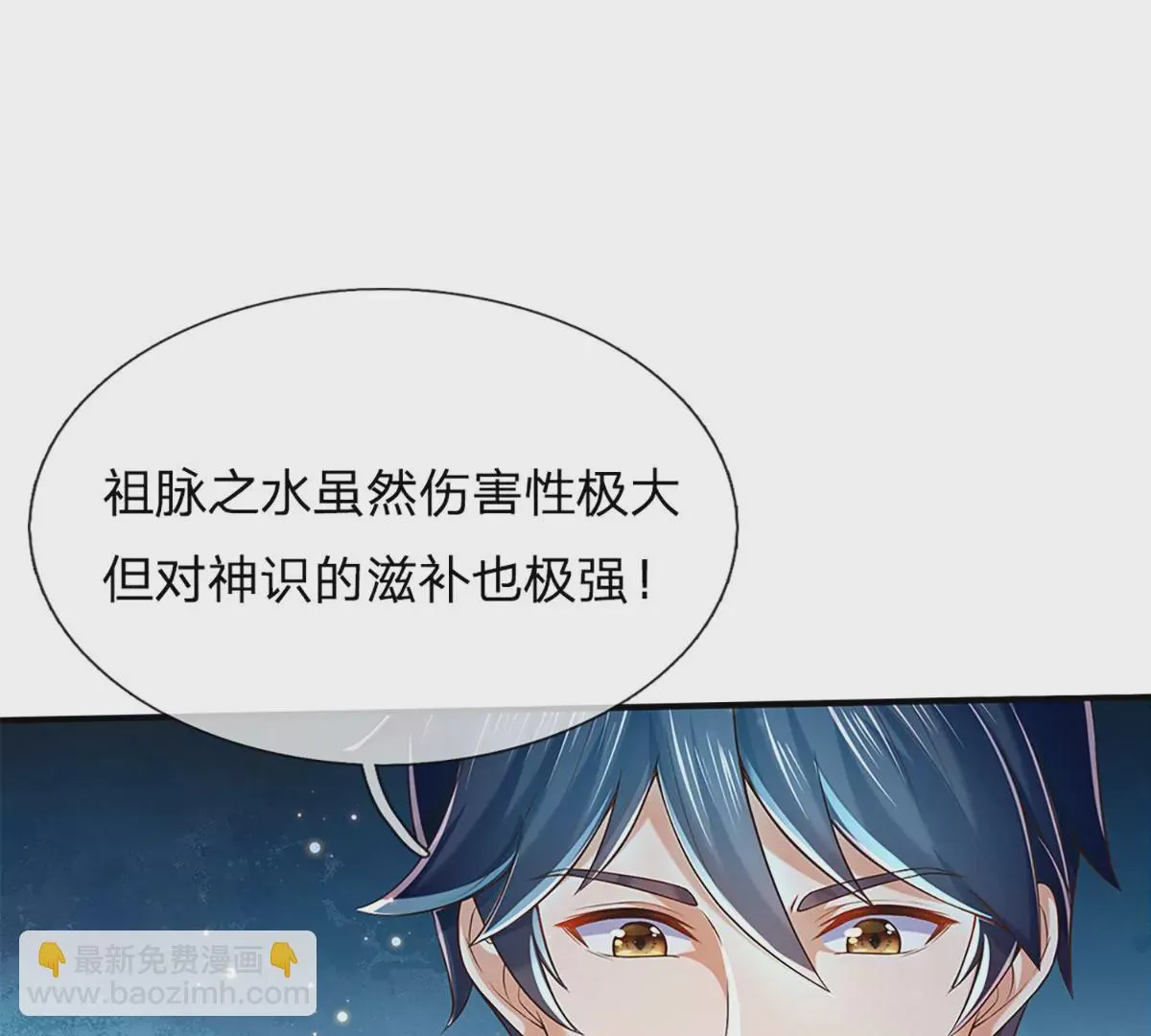 第85话 神魂种子，收益颇丰 第51页