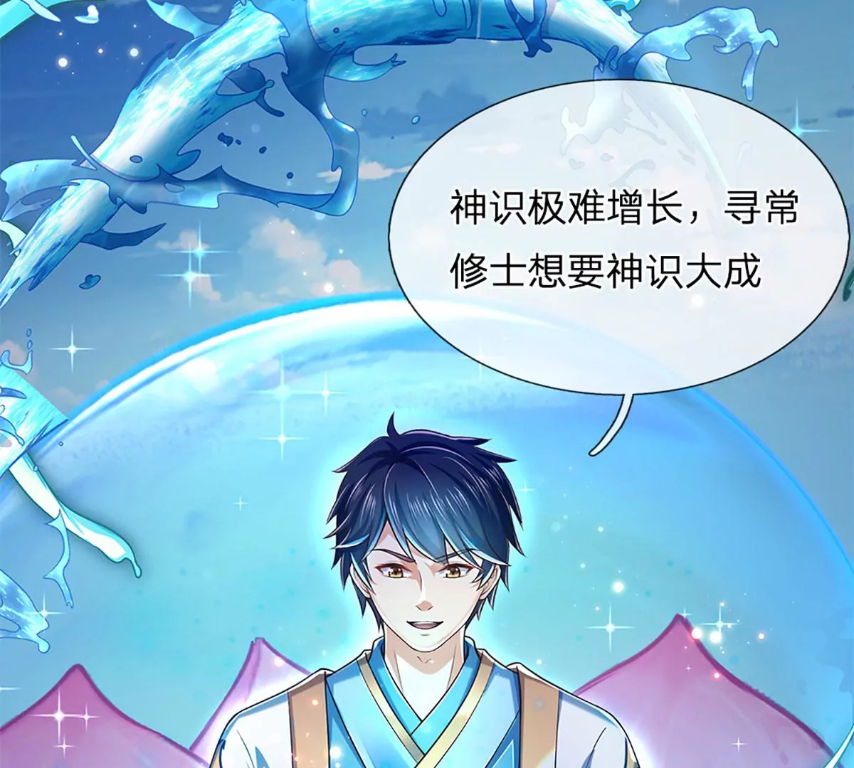 第85话 神魂种子，收益颇丰 第53页