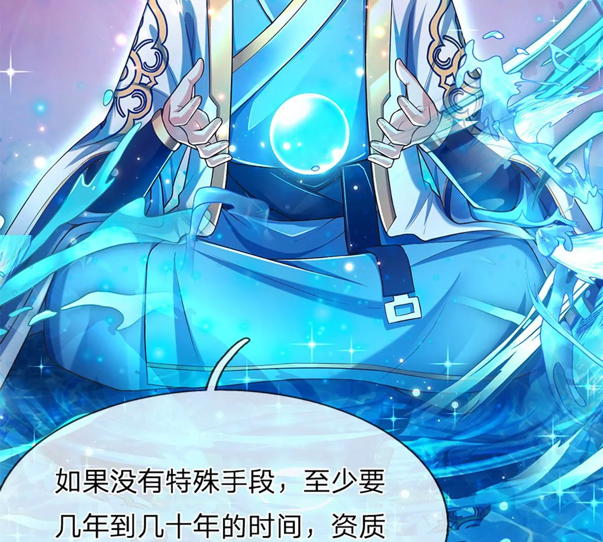 第85话 神魂种子，收益颇丰 第54页